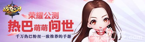 战龙之刃公测宣传图