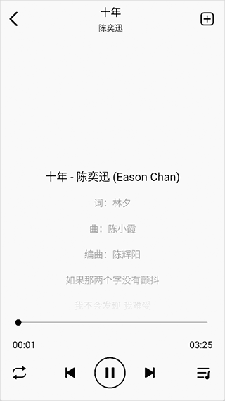 海心音乐软件图片9