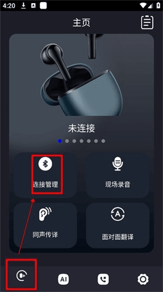 怎么连接耳机配图1