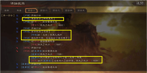 三国志战略版华为版游戏截图13