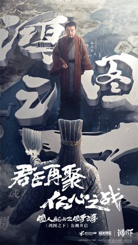 鸿图之下3