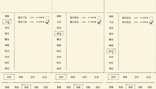 暴走英雄坛