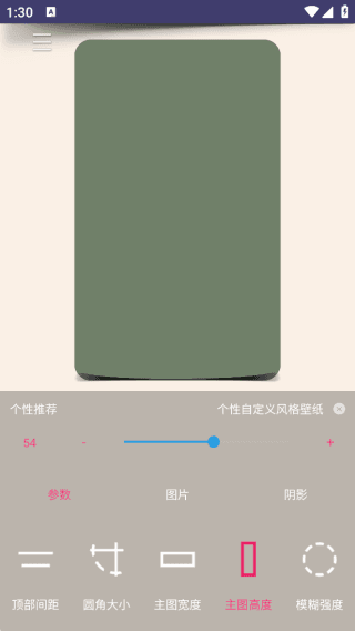 软件功能配图4