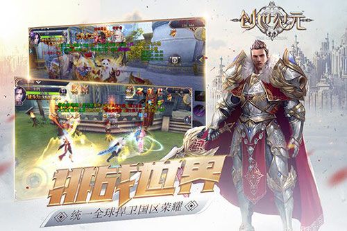 挑战世界 让全球为这场战役喝彩