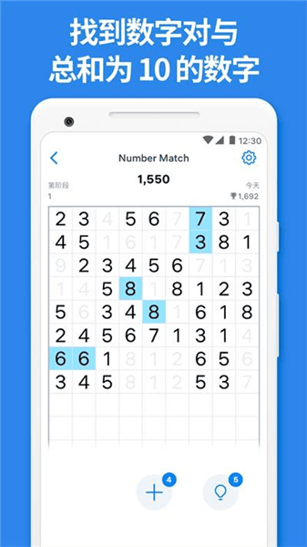 Number Match宣传图
