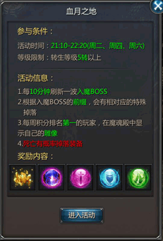 魔魂殿攻略配图4