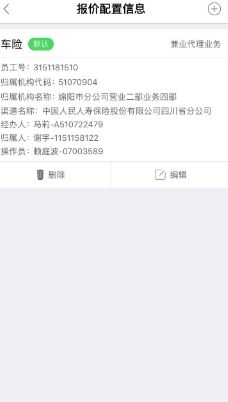 操作流程配图4