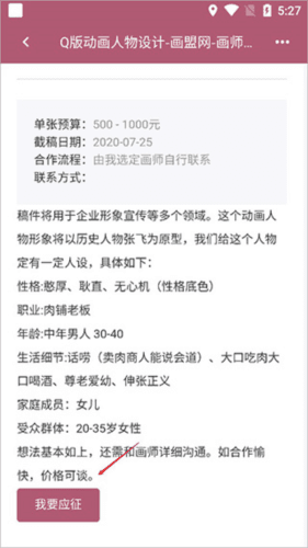 怎么用配图2