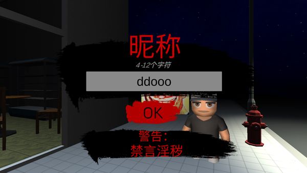 Nextbots联机版内置辅助菜单游戏截图9