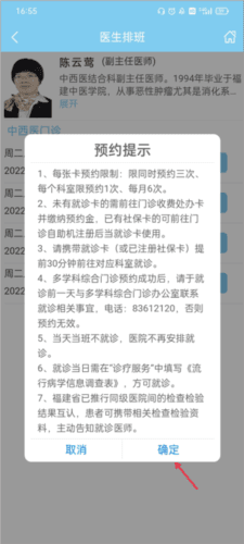 福建省肿瘤医院怎么预约4