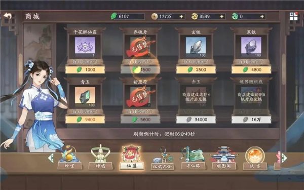 仙盟日常攻略配图1