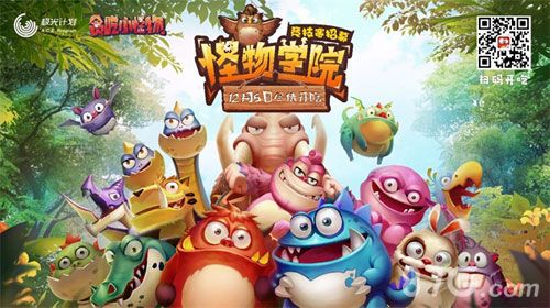 贪吃小怪物