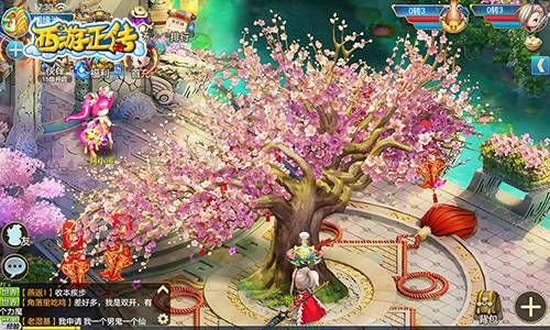 西游正传3