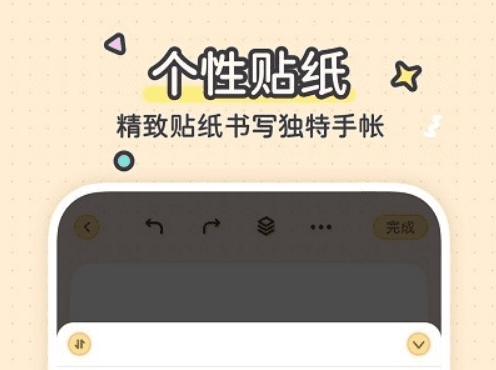 布丁手帐app3