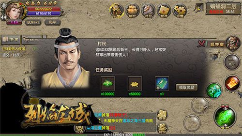 烈焰龙城5