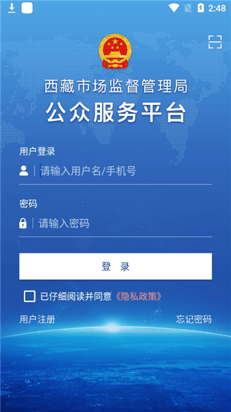 市监服务app使用指南配图1