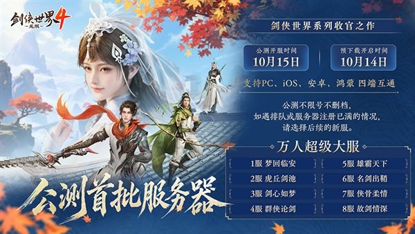 剑侠世界4无限1