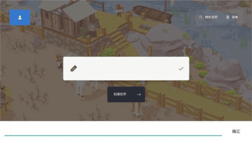 袖珍建造中文版图片8