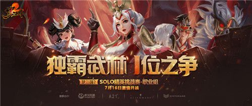 梦三国 2新闻配图6