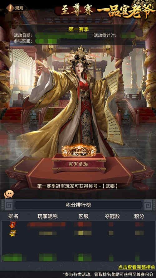 《一品官老爷》全新版本曝光,请老爷整装待发执掌风云 《一品官老爷》全新版本曝光,请老爷整装待发执掌风云
