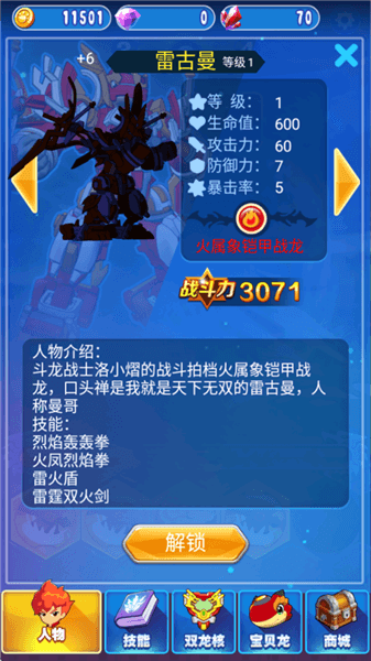 怎么玩配图2