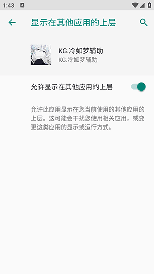 .冷如梦框架怎么使用配图3