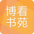 博看书苑app