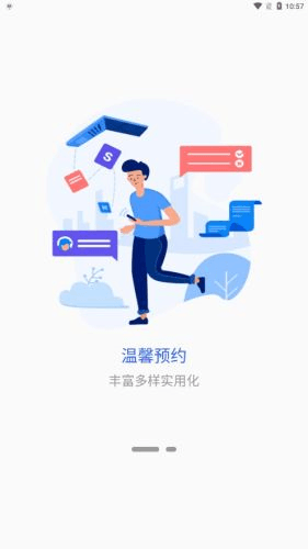 智慧衢院图片