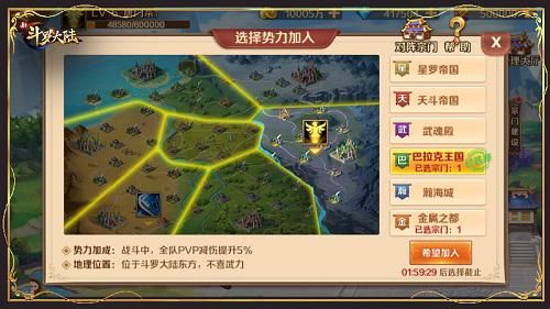 新斗罗大陆新闻配图2