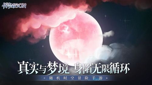 代号:MOON3