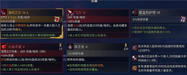 开局吊在上面的武器怎么获得配图1