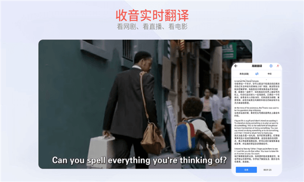 我们的翻译官app2