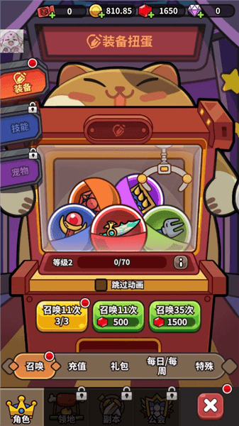 忙碌的小王子内置菜单版宣传图