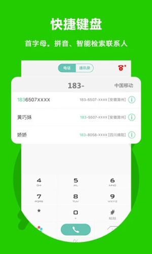 软件功能配图3