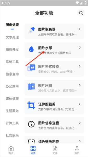 使用教程配图2