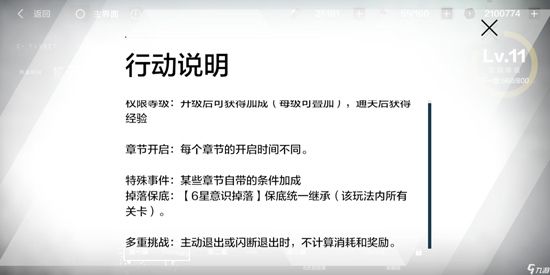 角楼临渊攻略配图2