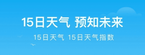 芒果天气预报2