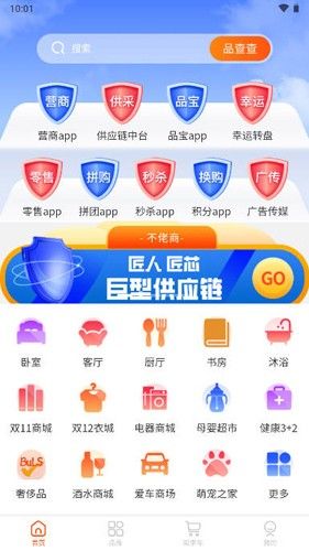 不佬商app2