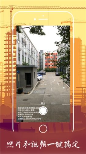 工拍拍app21