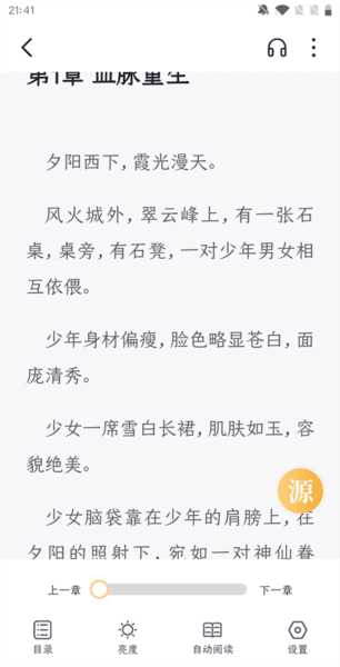 几何阅读app应用介绍6