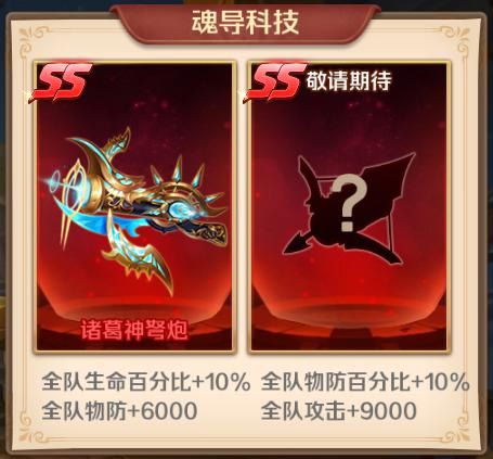 新SS暗器诸葛神弩炮介绍配图5