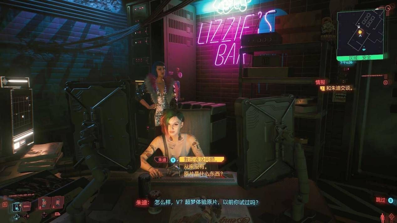 赛博朋克2077酒吧超梦怎么用 赛博朋克2077酒吧超梦怎么用