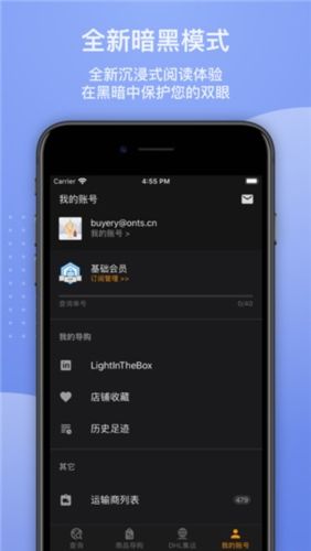 17TRACK app11