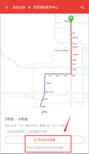 使用教程配图3