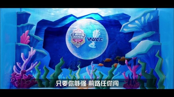 定格动画玩出彩!WUCG新赛季宣传片精彩呈现! 定格动画玩出彩!WUCG新赛季宣传片精彩呈现!