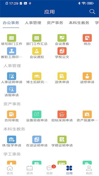 操作指南配图4