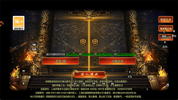 开天英雄官方正版游戏攻略配图1