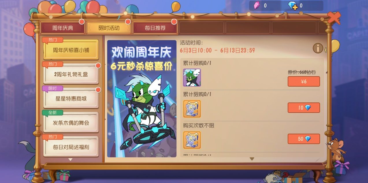 发条木偶的舞会 《猫和老鼠》图多盖洛A+皮肤上线 发条木偶的舞会 《猫和老鼠》图多盖洛A+皮肤上线