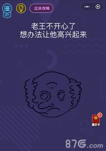 微信脑力大作战第21关