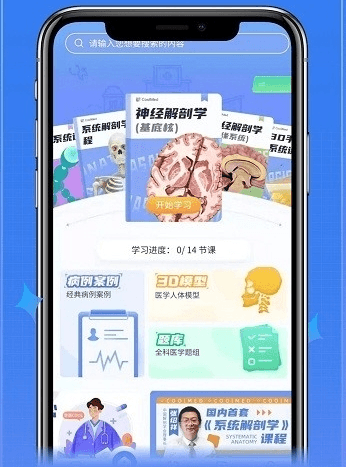coolmed+app2